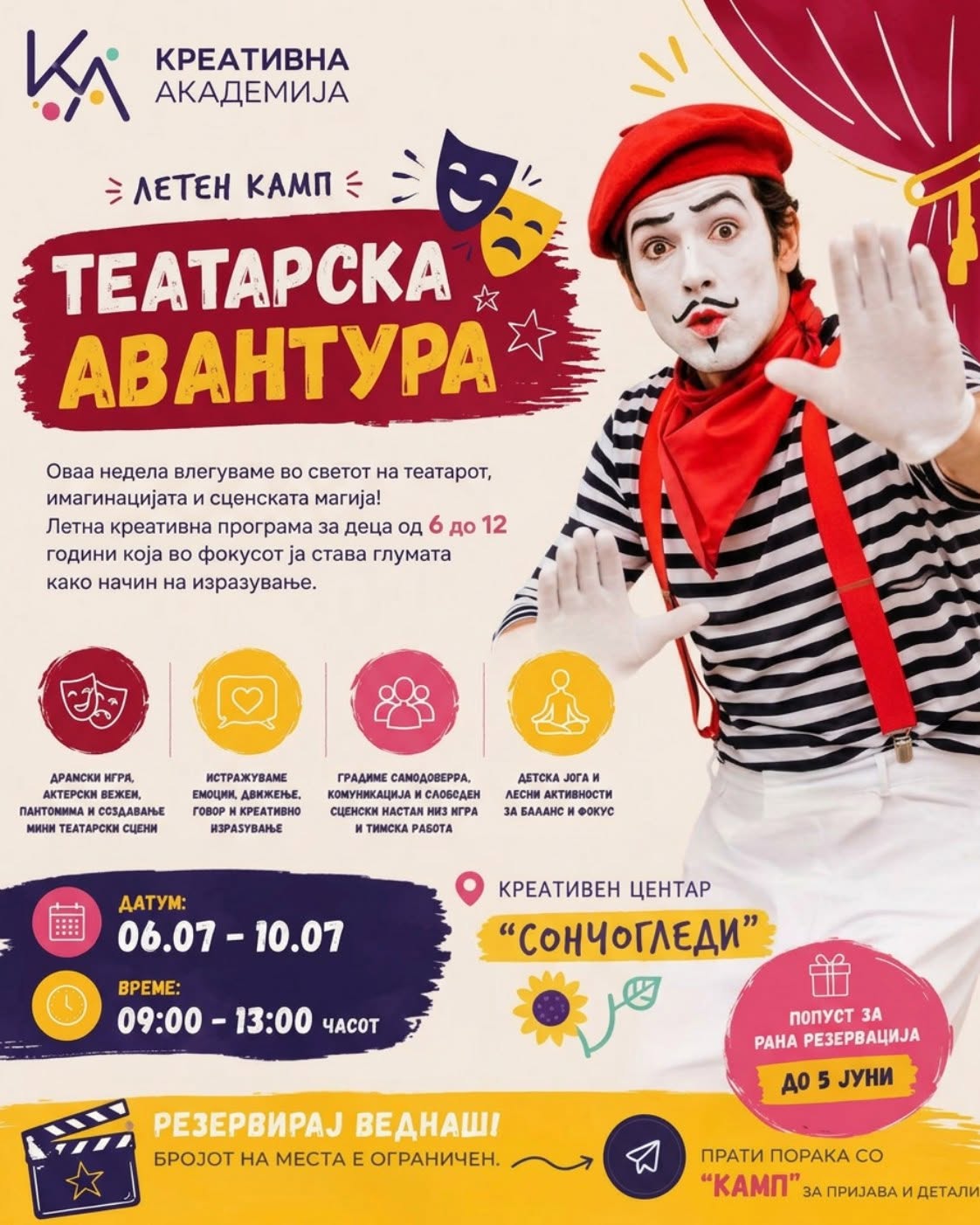 Tематски летни кампови